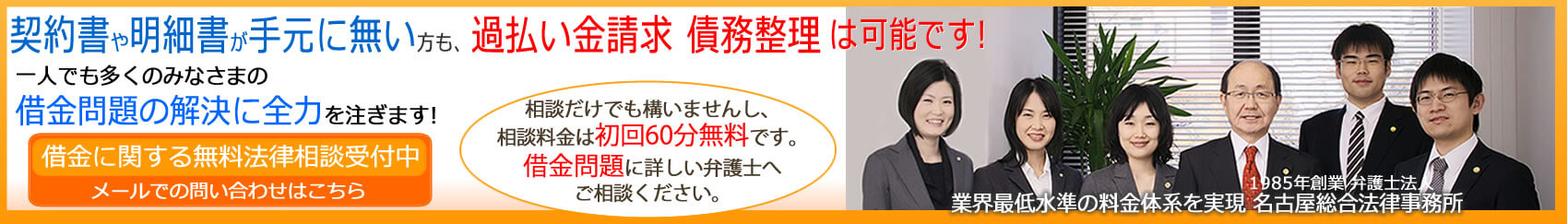 業界最低水準の料金体系を実現。減額報酬は頂きません。