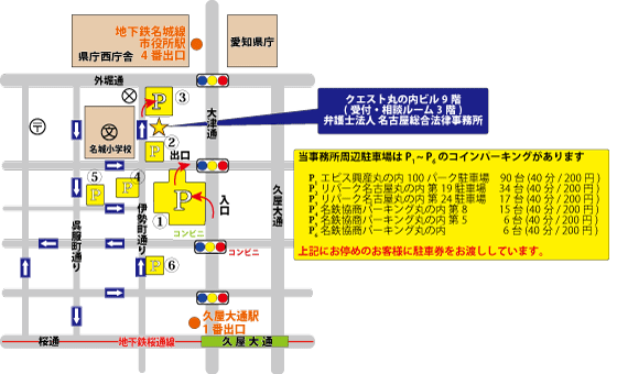20110315 事務所HP地図　駐車場番号付き.JPG
