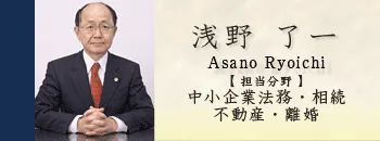 代表弁護士