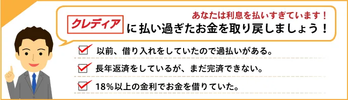 あなたは利息を払いすぎていませんか？アイフルからお金が戻ってくるかもしれません！ 以前借り入れをしていたので過払いがあるかも。長年返済しているが、なかなか完済できない。18％以上の金利でお金を借りていた。