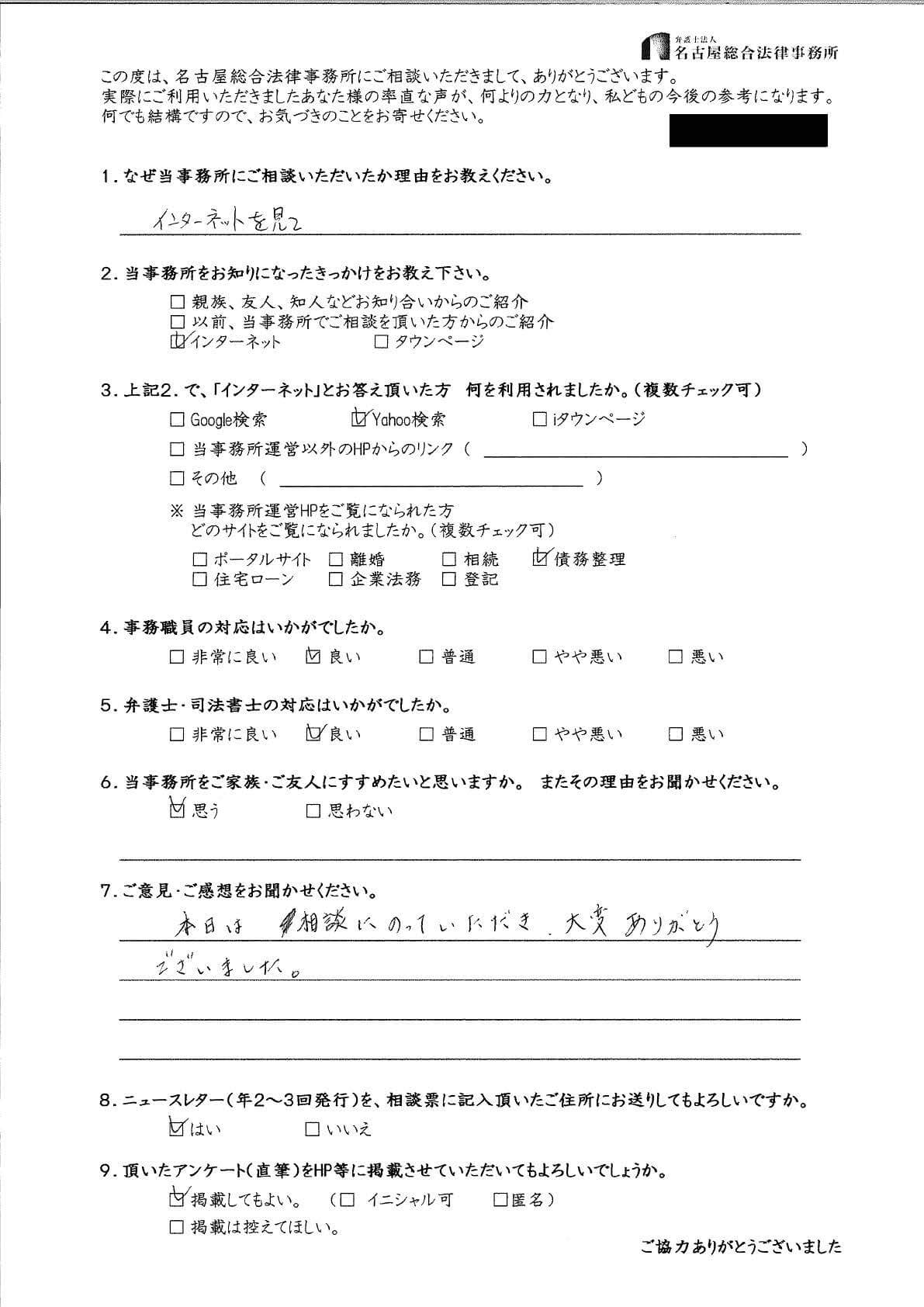 No.27　匿名希望 様