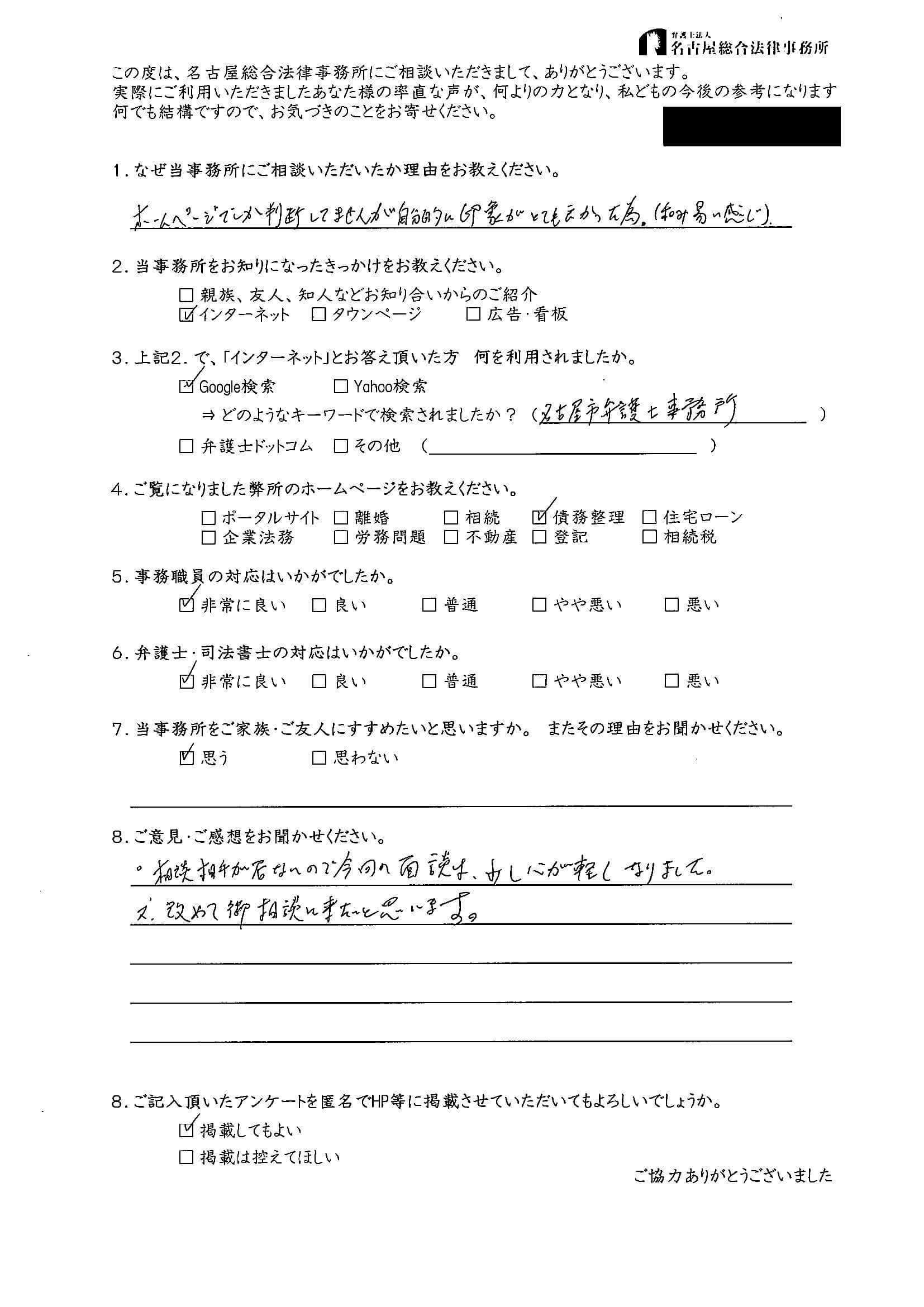 No.44　匿名希望 様