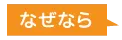 弁護士を選択する理由