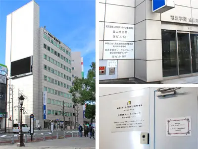 事務所外観