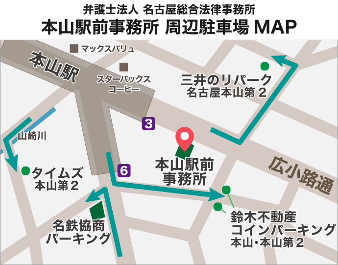 本山事務所駐車場地図